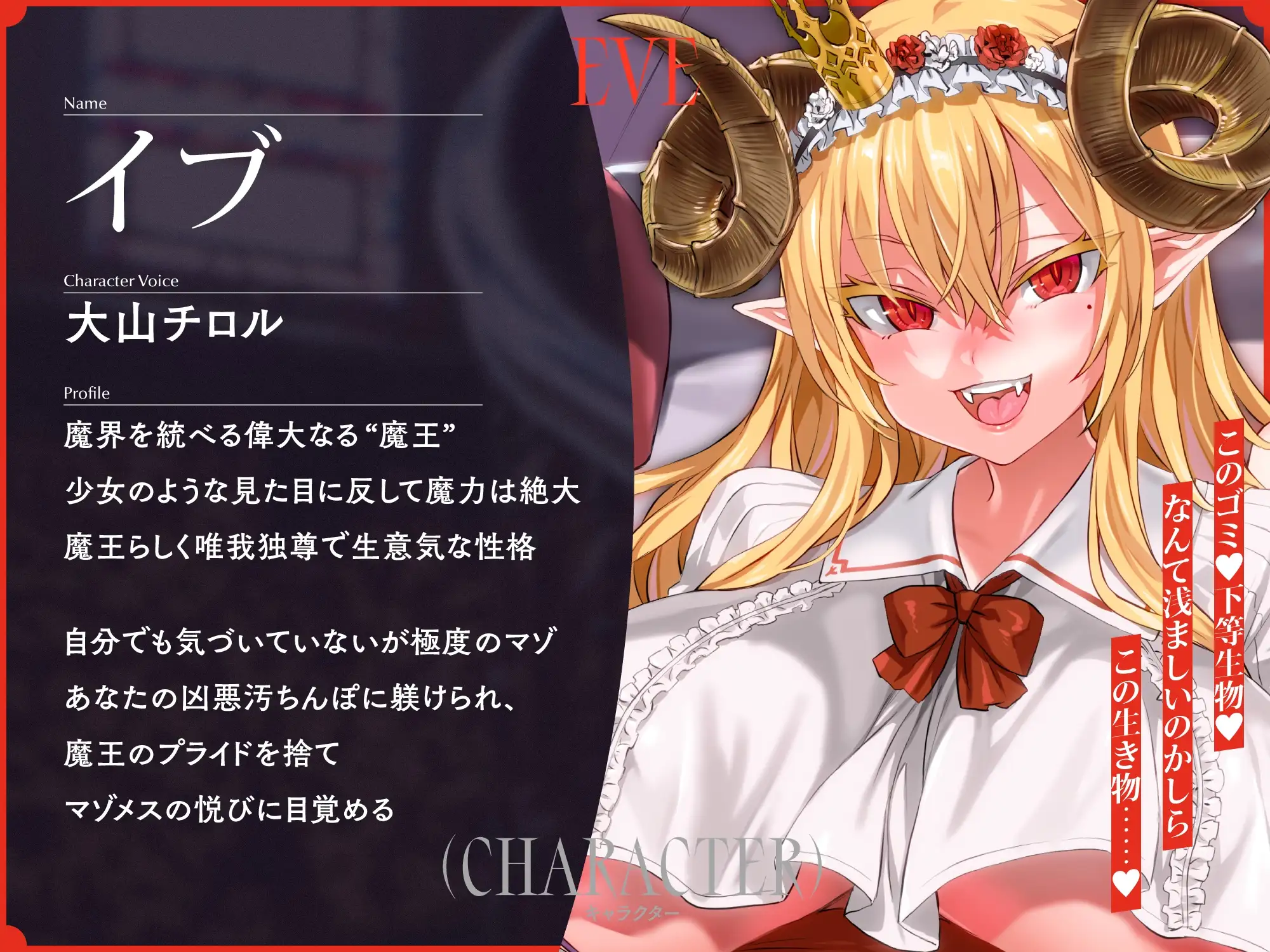 [ホロクサミドリ]巨乳メスガキ魔王様と魔族メイド長がチンカス汚ちんぽに媚び媚びご奉仕させられちゃうお話♪【KU100】