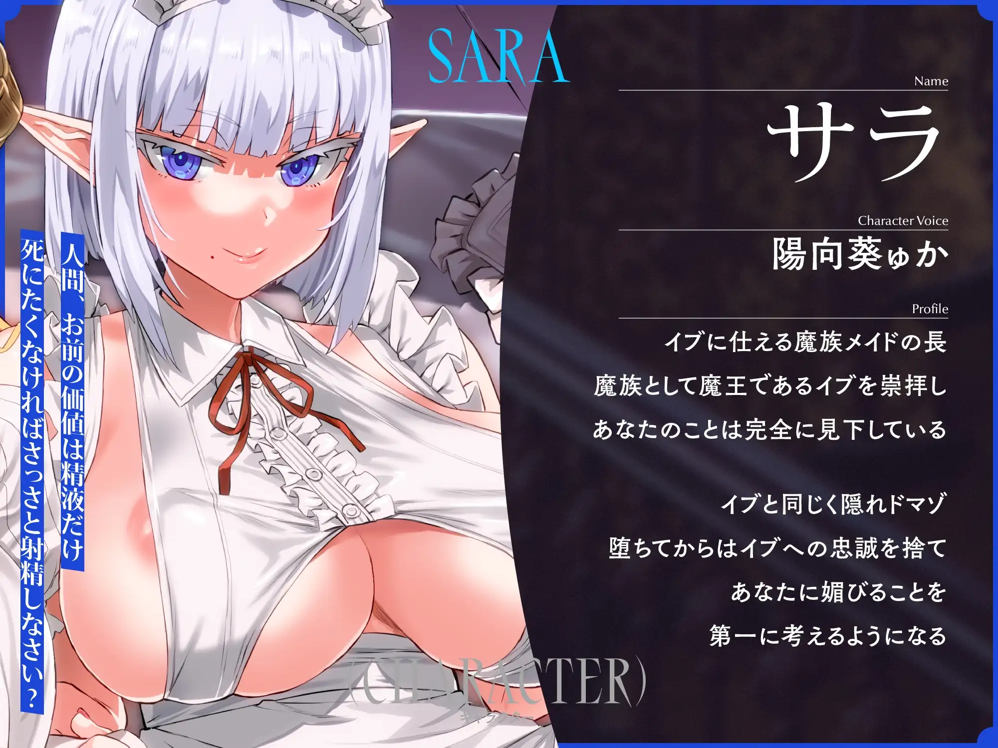 [ホロクサミドリ]巨乳メスガキ魔王様と魔族メイド長がチンカス汚ちんぽに媚び媚びご奉仕させられちゃうお話♪【KU100】