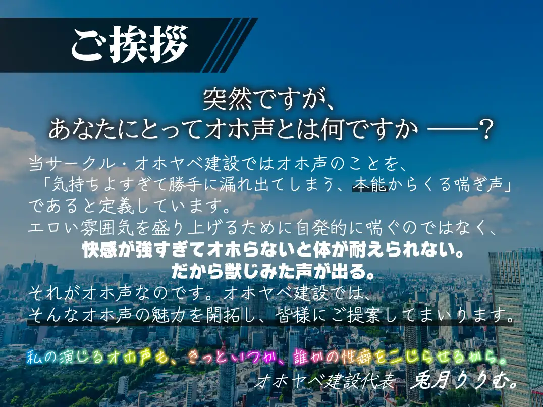 [オホヤベ建設/兎月りりむ。]【ロリオホ鳴き】ロリ舐めWリフレ～お◯んこハメ比べ甘々ハーレム～【耳舐めロリロリASMR】CV:兎月りりむ。