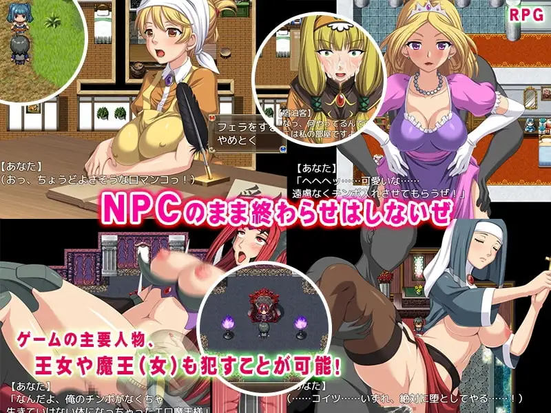 [くんかくんか帝国]異世界へようこそ(NPC姦)【DL Play Box版】