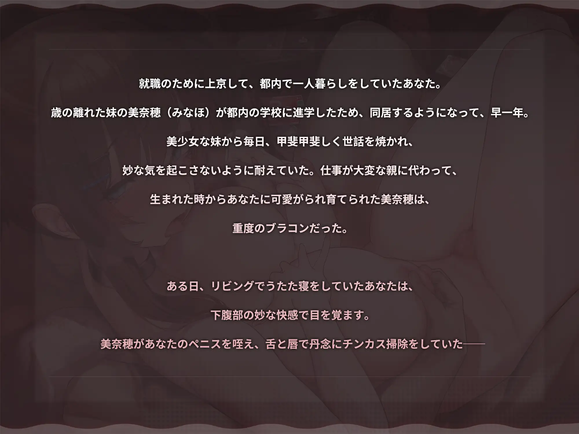 [スイカ熟成保証委員会]チンカス掃除までしてくれる世話焼きな妹JKとの生活