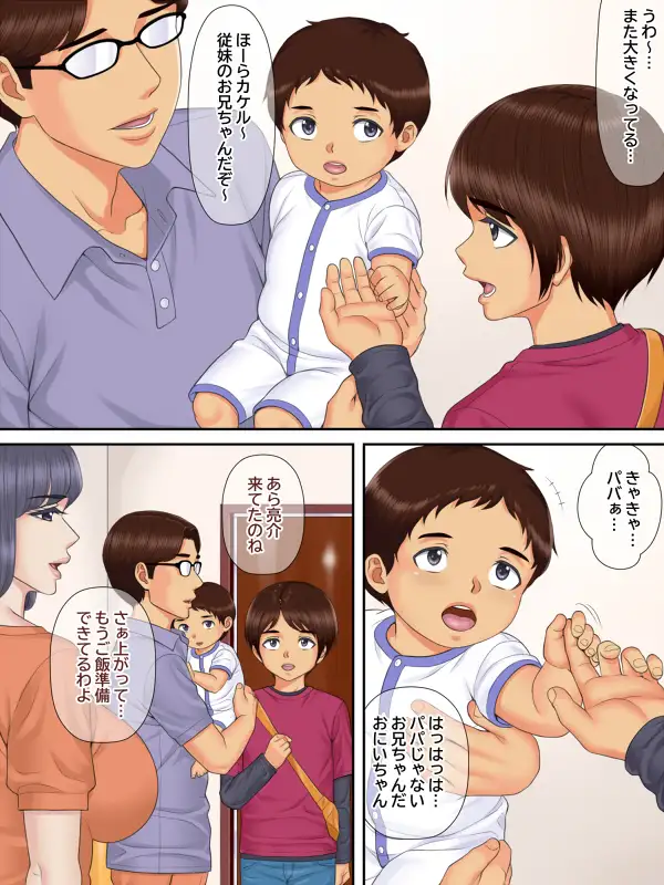 [まるみ屋]親戚のおばちゃんと甥っ子の秘密の子作りセックス