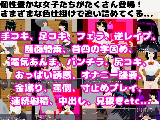 [マゾゲー団]生徒会選挙勝ち抜き戦 ～女子の色仕掛けに負けるな!～