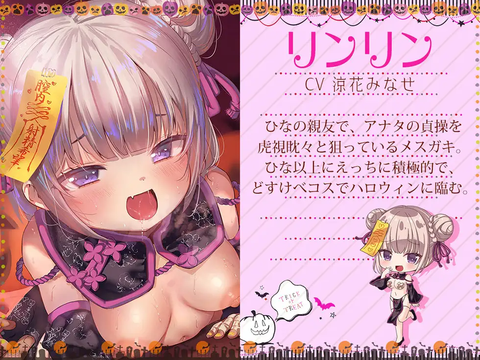 [パースペクティブ少女幻奏]【ハロウィン特価300円♪】メスガキわからせHalloween♪ 今年で3年目! もちろんおま〇こ300円です♪【KU100ハイレゾ】