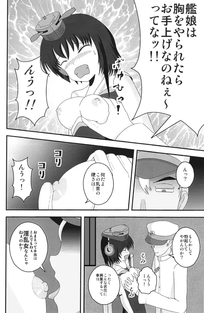 [猫ゲノムagain]ブラック鎮守府の提督に拉致られた潜水艦娘