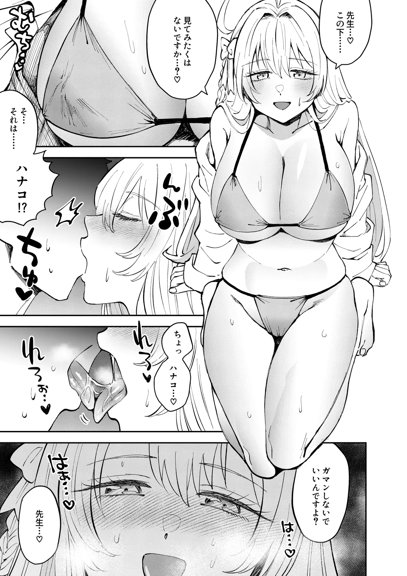 [行けたら行く]いつもいつでもごいっしょに