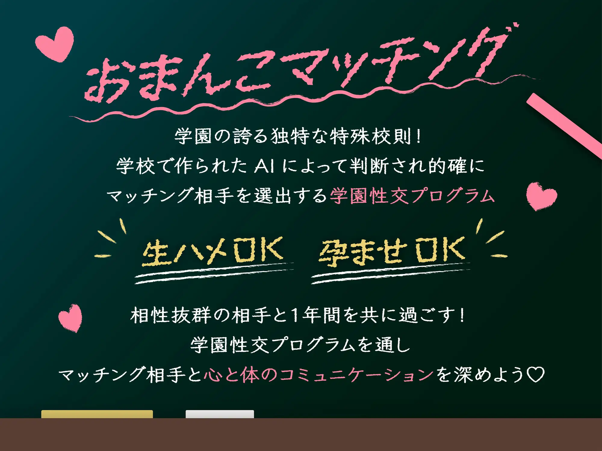 [Rad.Revel]【オホ声】ドスケベ性交学園おまんこマッチング低音クール潮吹きJKクソ雑魚おまんこいつでもどこでもおまんこし放題チン媚びドスケベ孕ませ学園性活