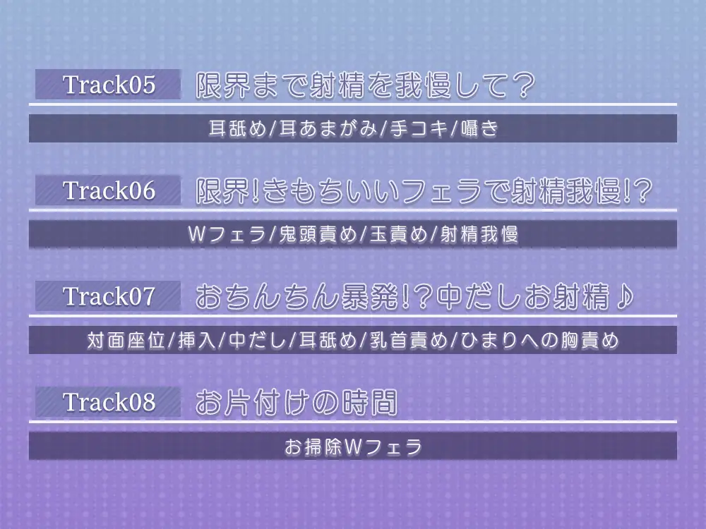 [桜雲堂]射精管理!?2人のアイドルのお・も・ちゃ♪