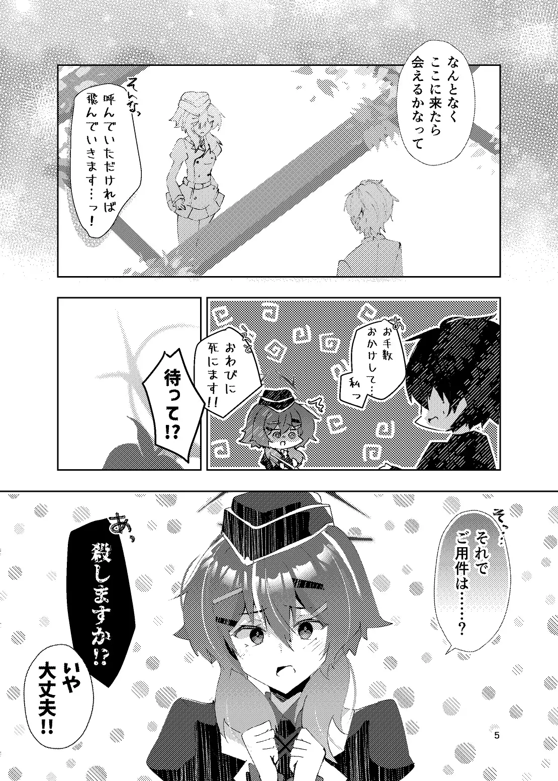 [ヒイロイズム]名前のない花言葉