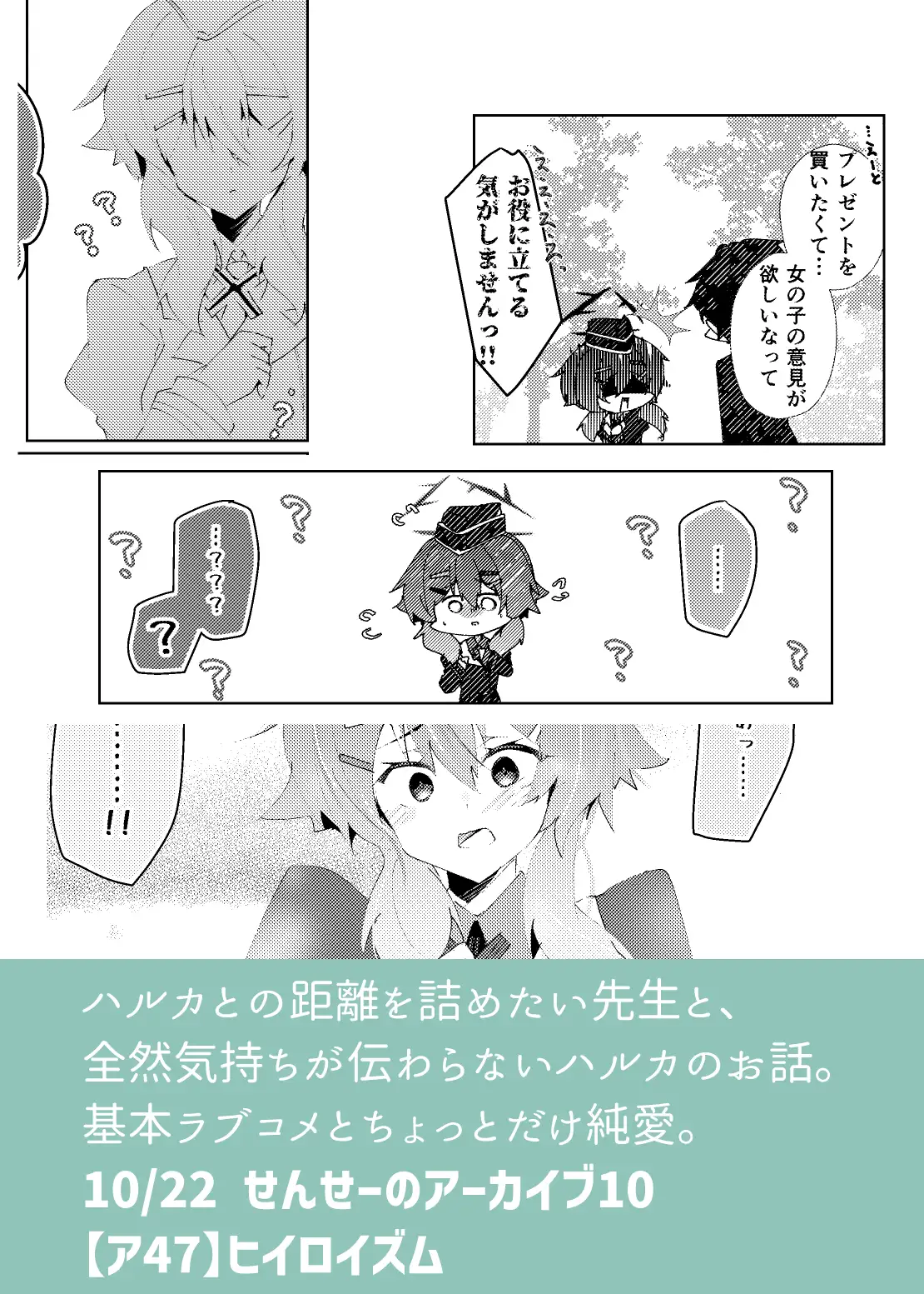 [ヒイロイズム]名前のない花言葉