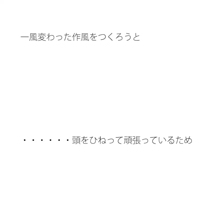 [サマールンルン]意気込んで哲学を立てるも一文字も書けなくなっているサトノブ