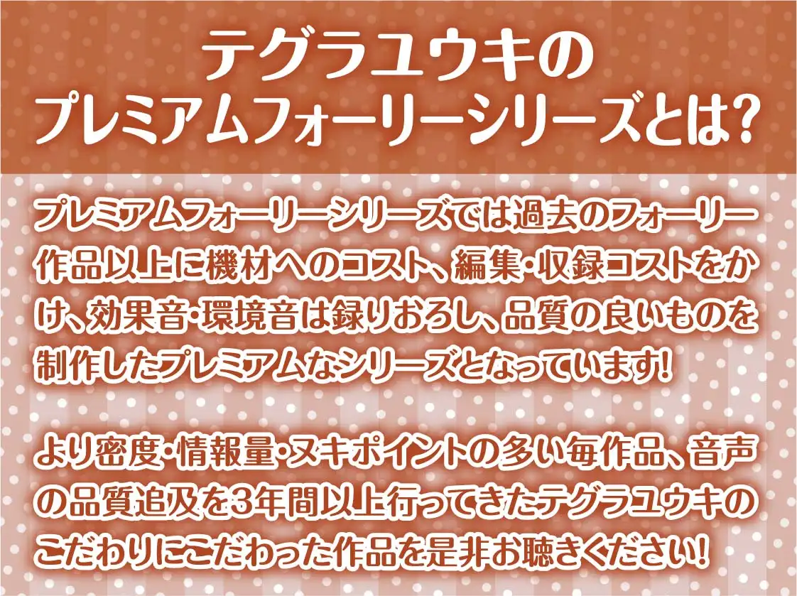 [テグラユウキ]田舎JKと深イキ外セックス【フォーリーサウンド】