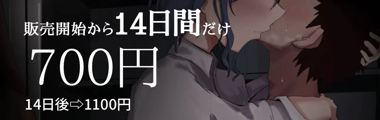 [耳乃ささくれ]ねっとぉ~り媚び媚び攻撃で追い詰めた童貞をオホ声で貪る低音ドスケベ後輩JK