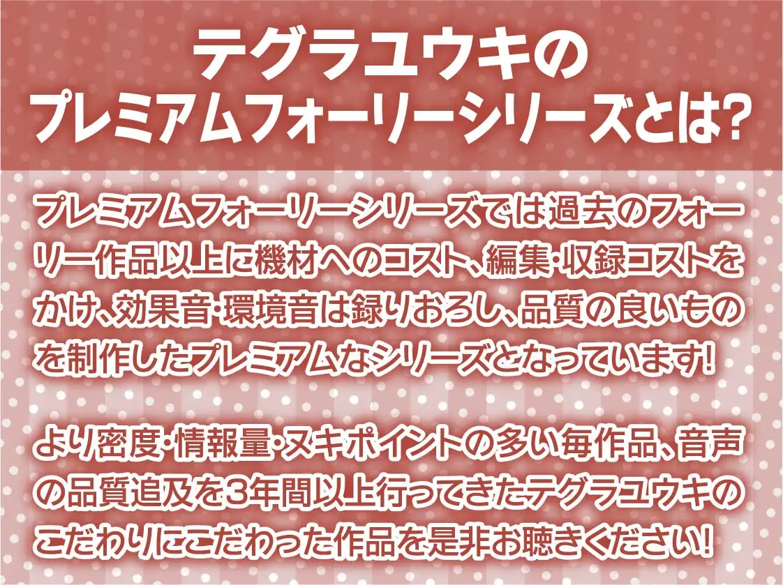 [テグラユウキ]清楚で下品な生徒会委員長【フォーリーサウンド】