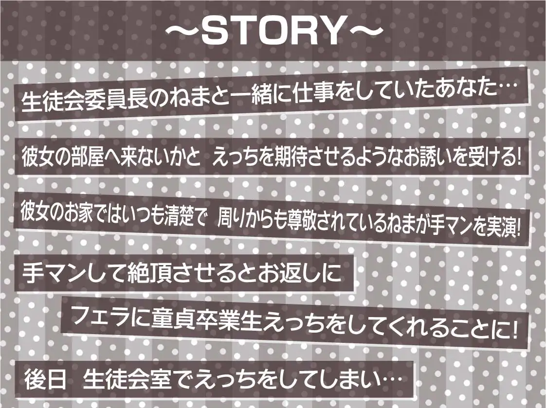 [テグラユウキ]清楚で下品な生徒会委員長【フォーリーサウンド】