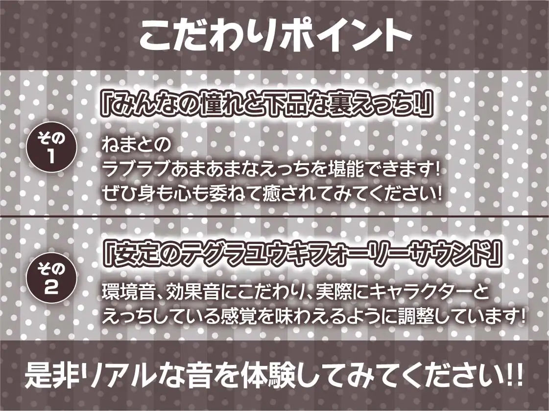 [テグラユウキ]清楚で下品な生徒会委員長【フォーリーサウンド】