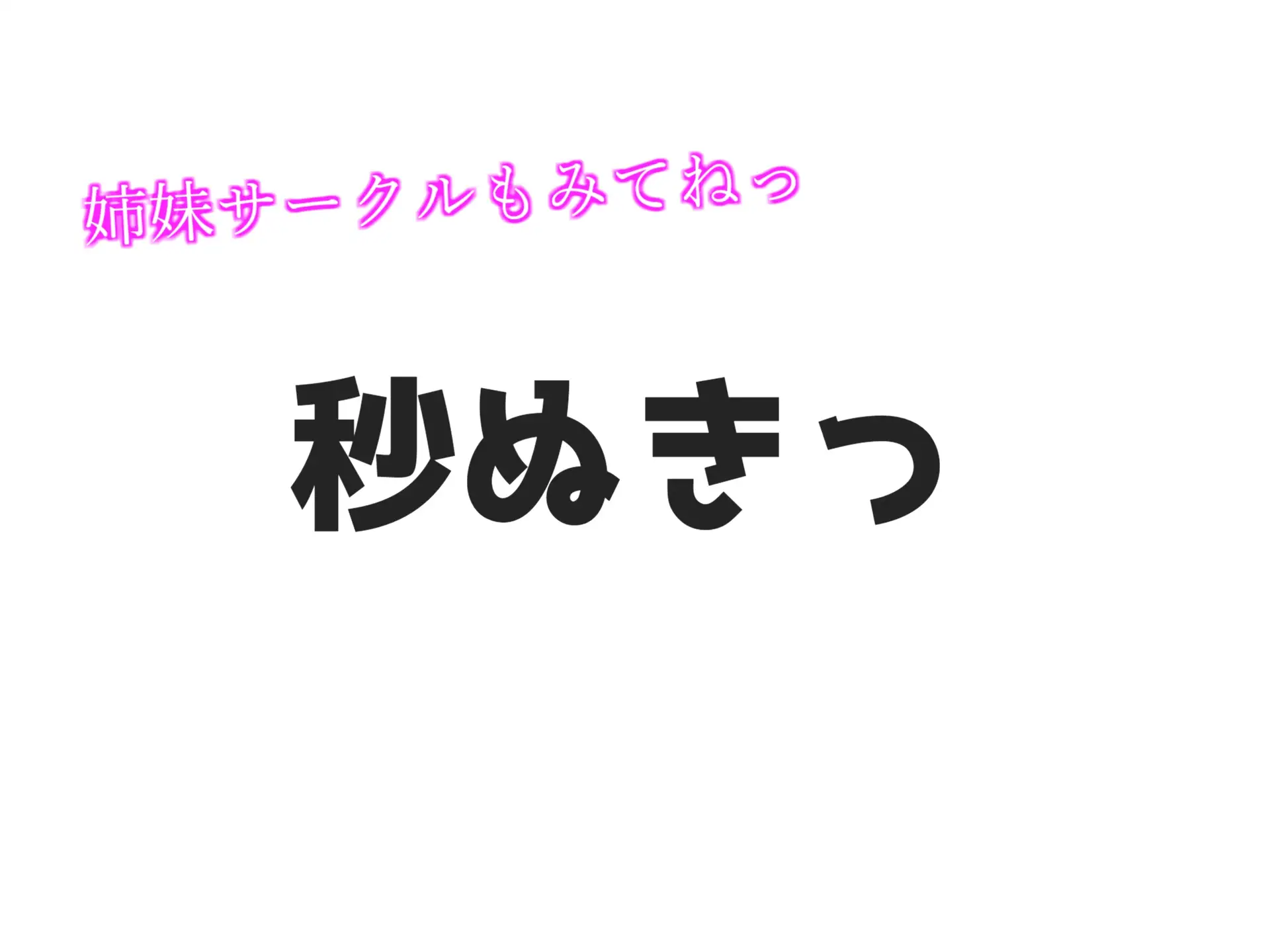 [ガチおな]【期間限定198円✨】オホ声✨ア”ア”ア”ア”...おま●ここわれちゃう...イグイグゥ~ Hカップの爆乳ビッチお姉さんが極太ディルドでおまんこ破壊おもらしオナニー