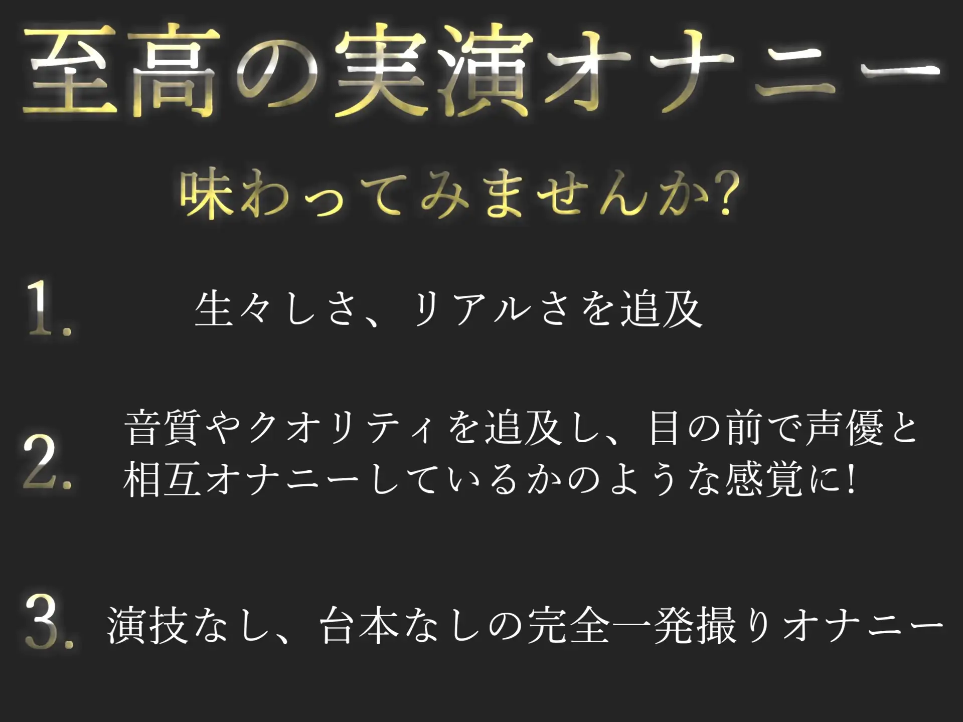 [ガチおな]【期間限定198円✨】オホ声✨ セックスレスで欲求不満が爆発寸前の妖艶ボイスの美人妻が極太ディルドで限界枯れるまでおもらしオナニー【THE FIRST SCENE】