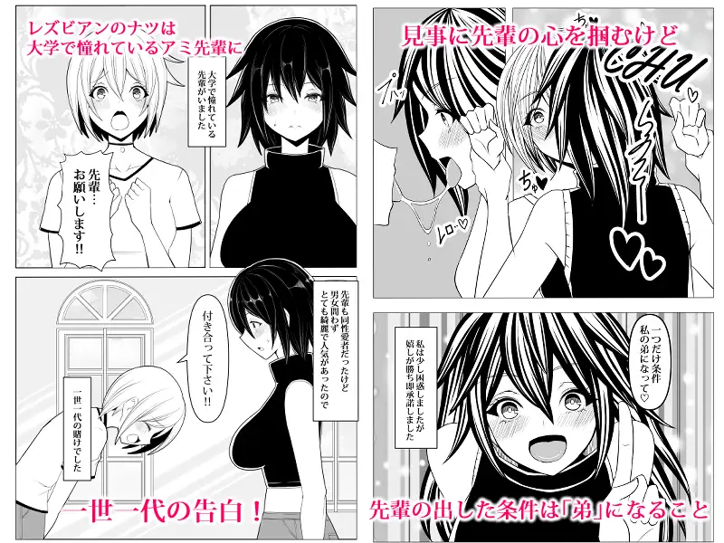 [コロねぇ]私の彼女はフタナリでお姉ちゃんですごくHで