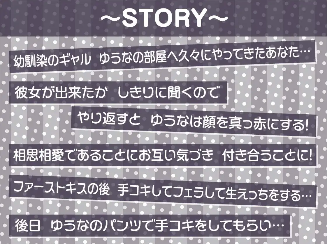 [テグラユウキ]幼馴染一途ギャルと初恋甘々セックス【フォーリーサウンド】