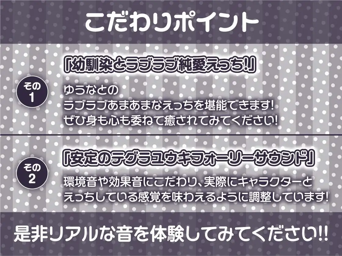 [テグラユウキ]幼馴染一途ギャルと初恋甘々セックス【フォーリーサウンド】