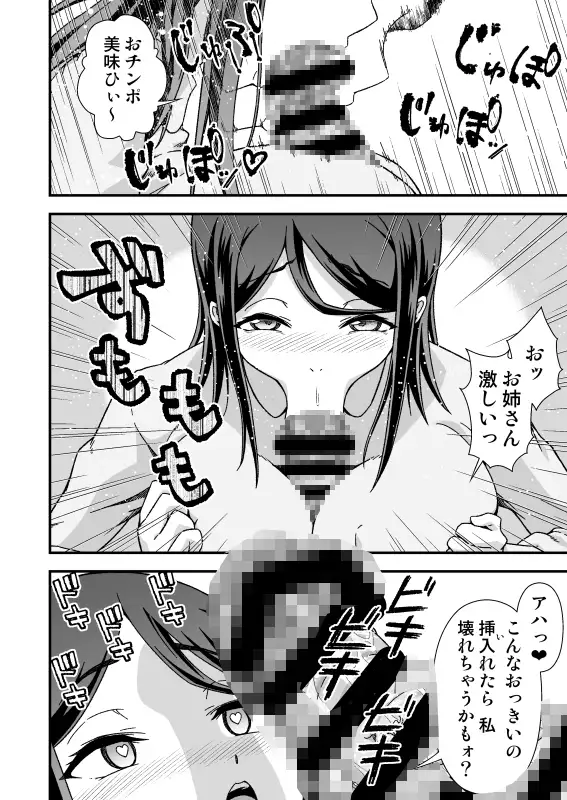 [毒とんこつ肉ドレイ]ふたなりちゃん孕ませックス許可証を拾う