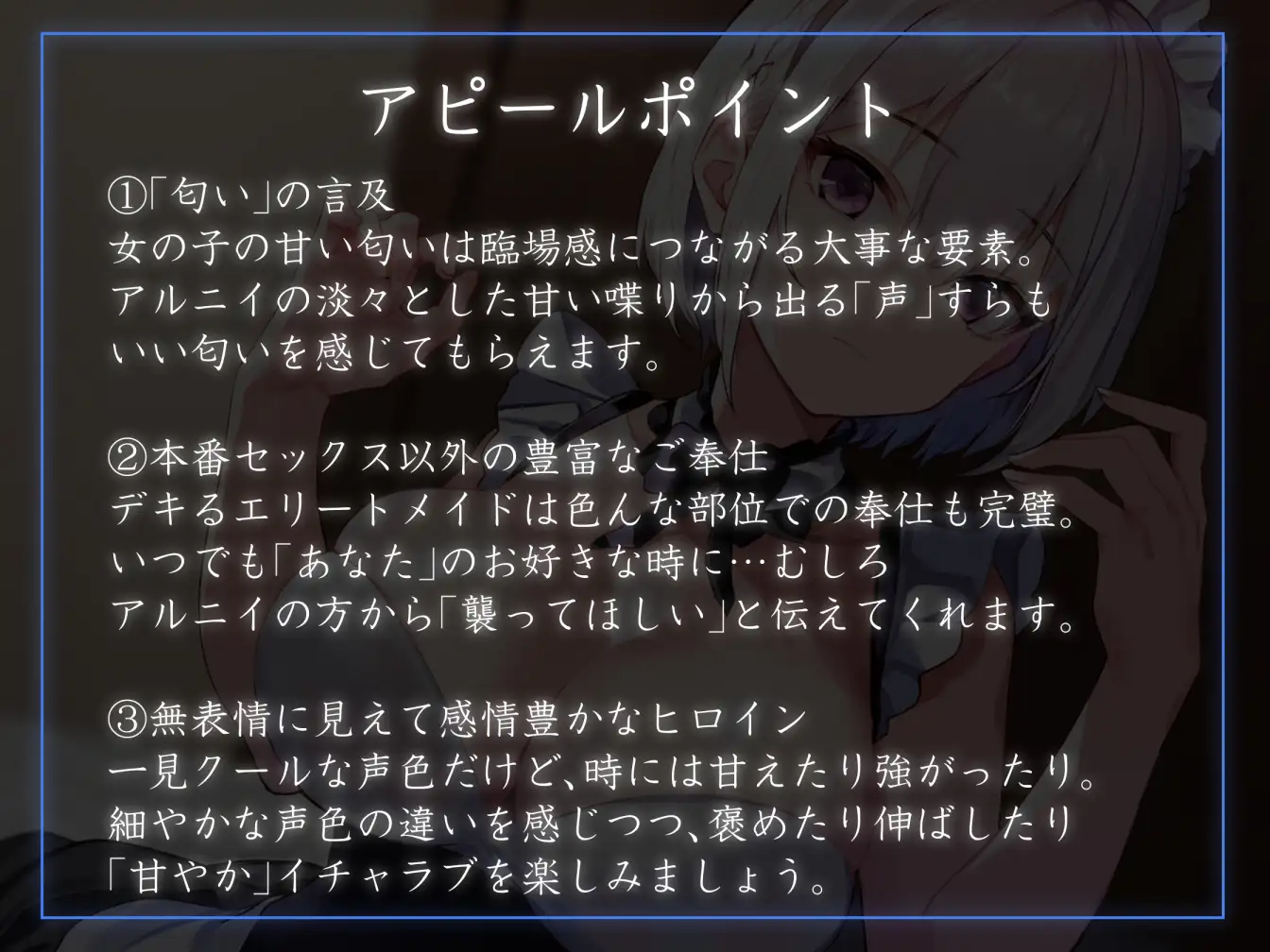 [あとりえスターズ]【感情豊かな無表情女】おすましメイド女の淡々あまあま事務的ベロキス密着えっちご奉仕でしかシコれない