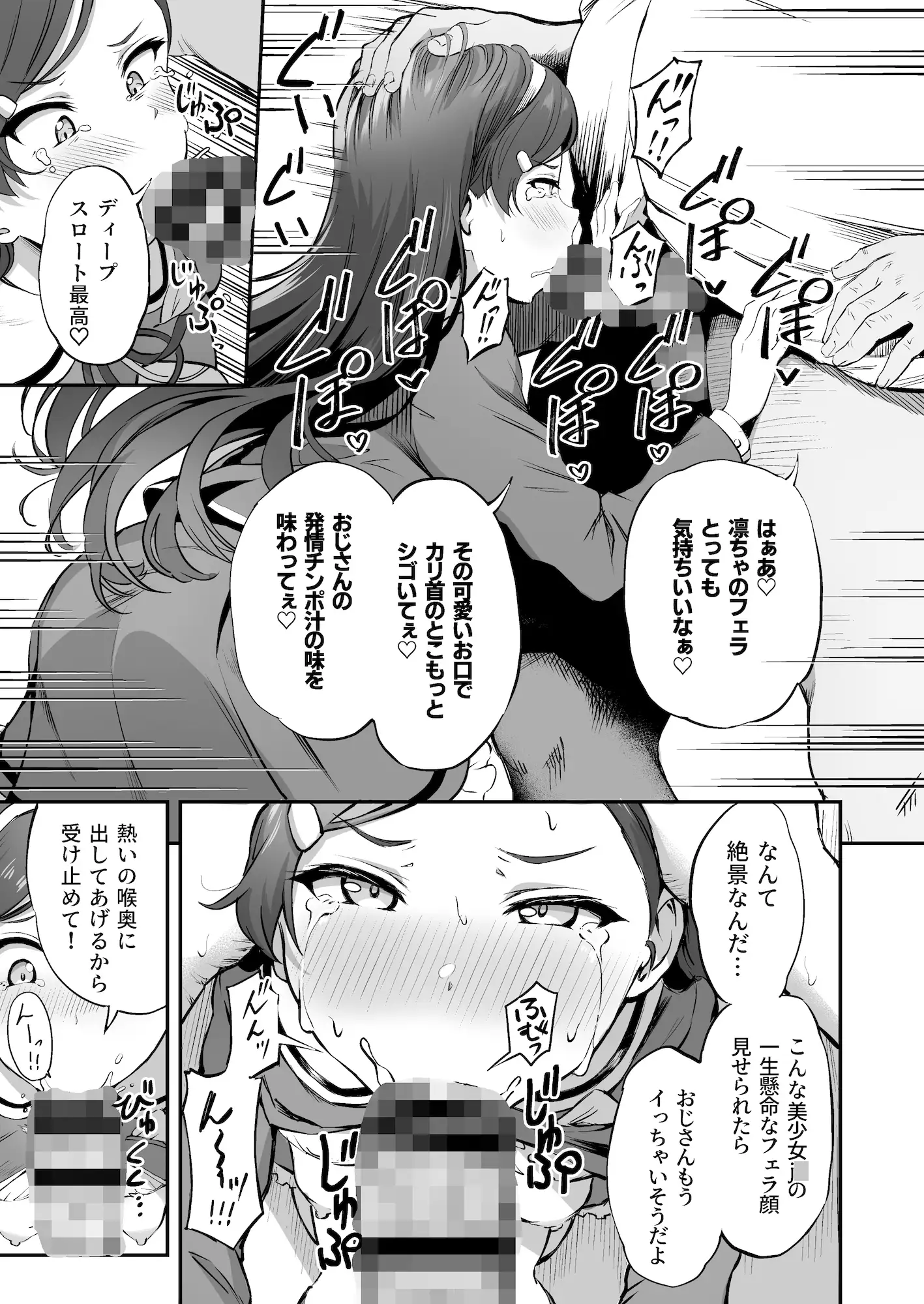 [パンダエキス]種付け自由学園3