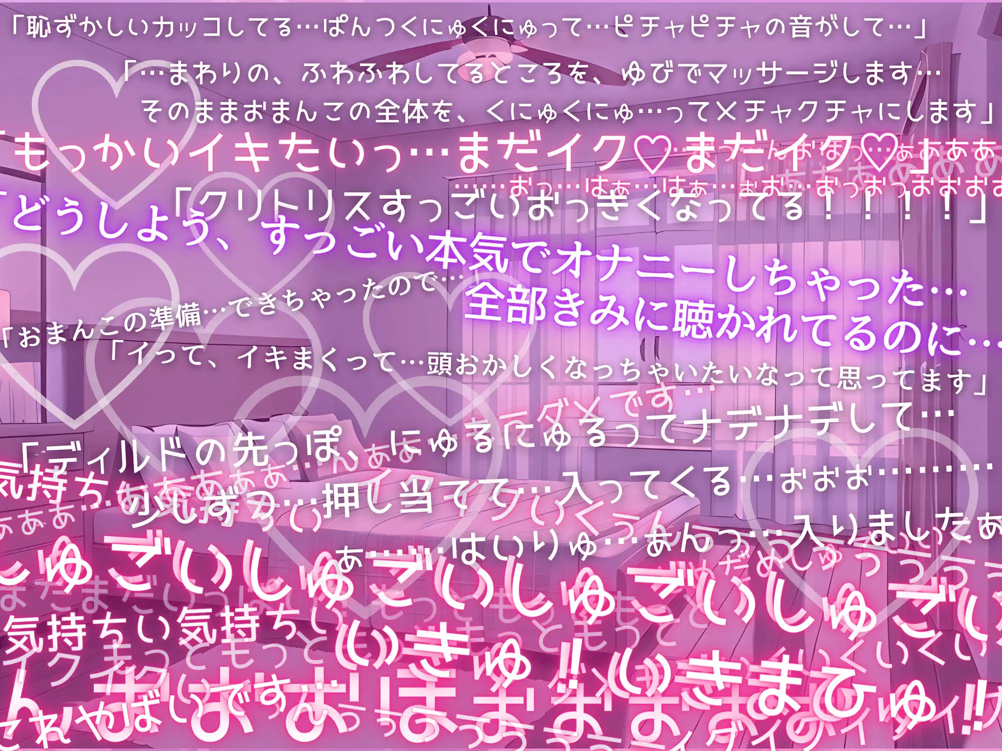 [まぼろしセレナーデ]【初めての実演オナニー】わたしのひとりえっちルーティン聴いてほしくなっちゃいました!