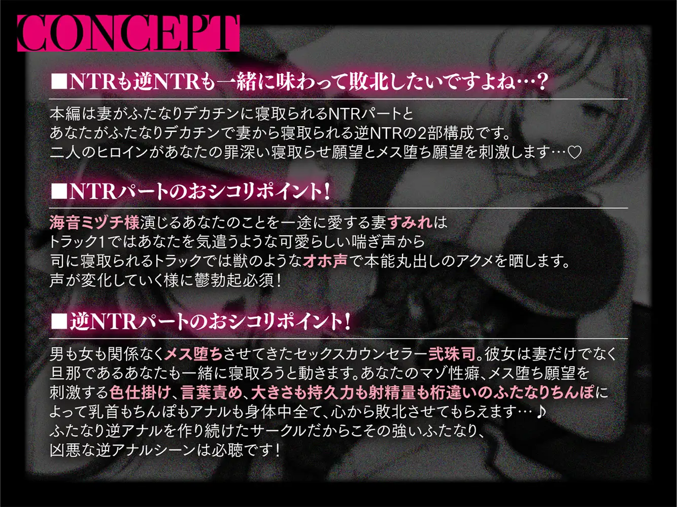 [Clubはにわり]デカチンふたなり様に妻を寝取らせたら俺もメス堕ちさせられて夫婦まるごとNTRれたお話