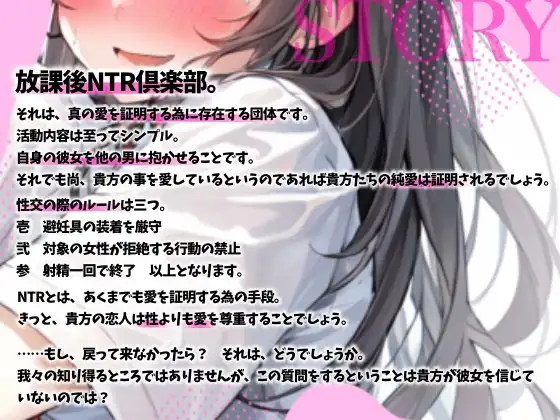 [OVER PRODUCTION MATCHING]【NTR】放課後NTR倶楽部～ツンデレ彼女はチャラ男の極太チンポに犯されオホ声連続絶頂を味わう～【OPM SHORT】