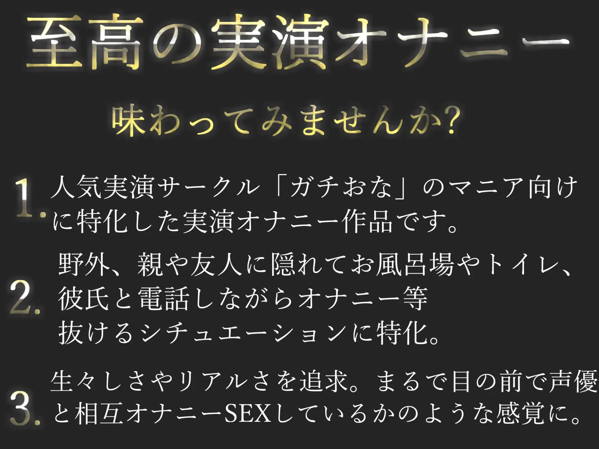 [ガチおな(マニア向け)]【期間限定198円✨】オホ声✨ 欲求不満が溜まった一般OLちゃんが会社帰りに公園の公衆便所で人にバレないように、全裸で開脚くぱぁしながら全力おもらしオナニー