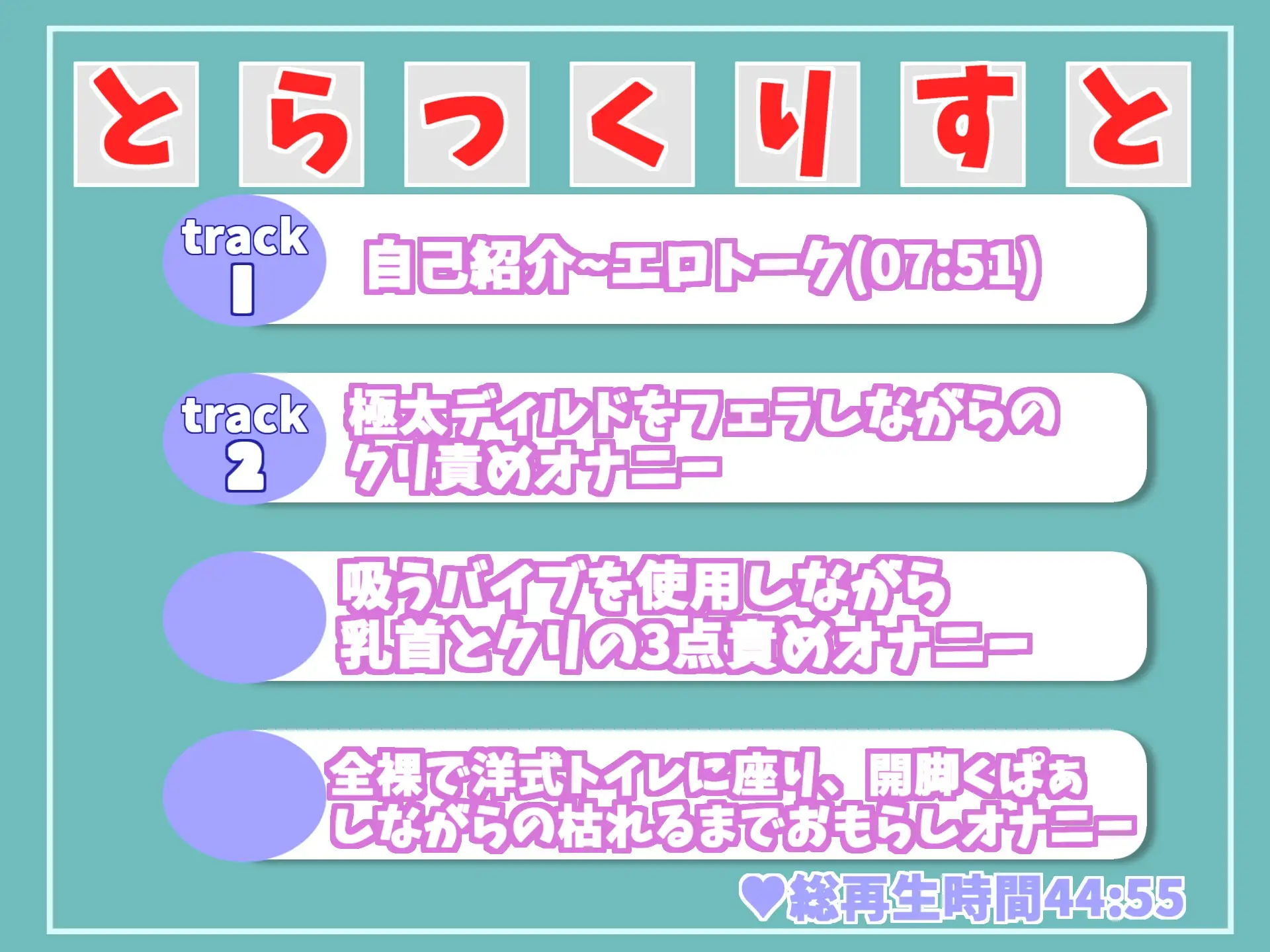 [ガチおな(マニア向け)]【期間限定198円✨】オホ声✨ 欲求不満が溜まった一般OLちゃんが会社帰りに公園の公衆便所で人にバレないように、全裸で開脚くぱぁしながら全力おもらしオナニー