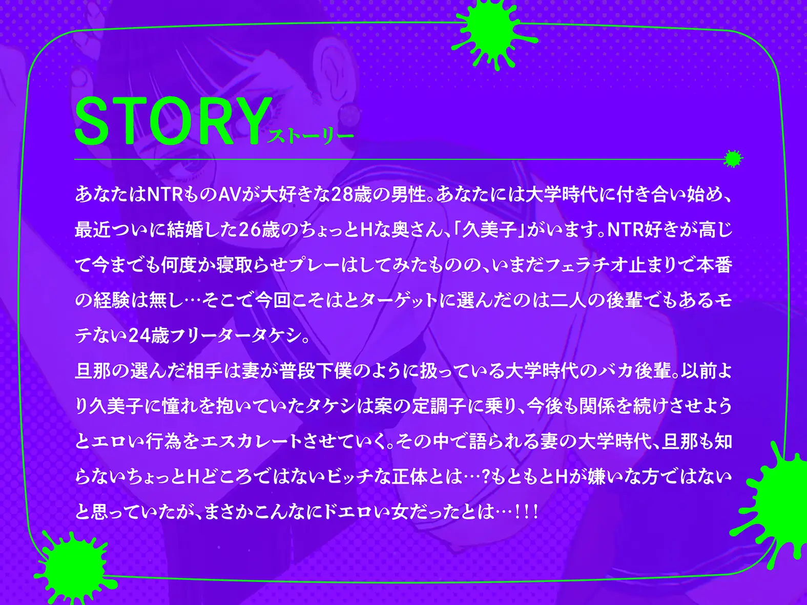 [カレーコーラ音玉堂]ちょっとHなNTRせ妻はかなりビッチなBSS!?