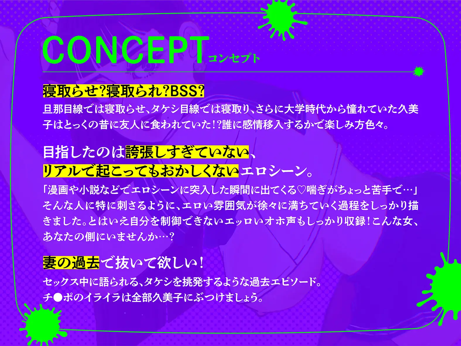 [カレーコーラ音玉堂]ちょっとHなNTRせ妻はかなりビッチなBSS!?