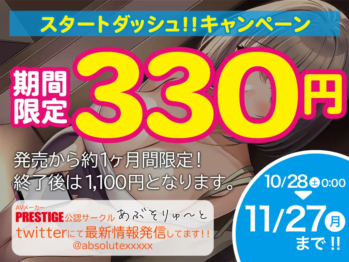 [あぶそりゅ～と]【期間限定330円】デリヘル呼んだら会社の部下だった!?