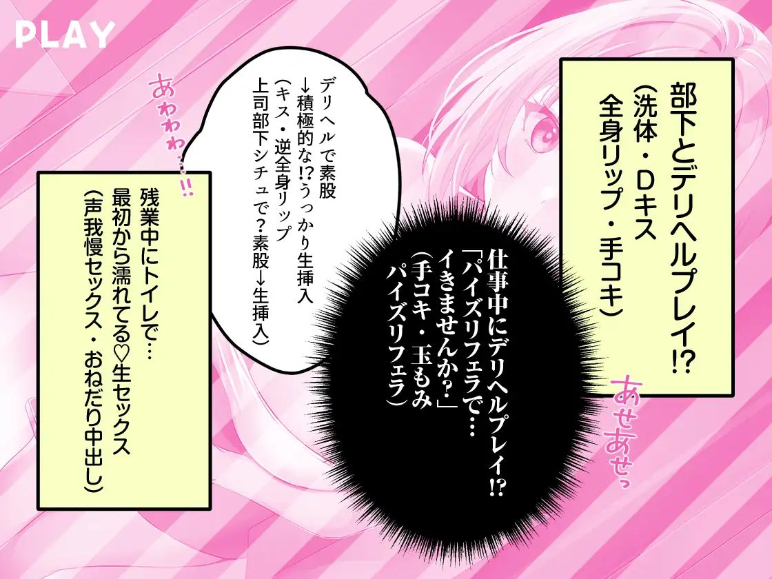 [あぶそりゅ～と]【期間限定330円】デリヘル呼んだら会社の部下だった!?