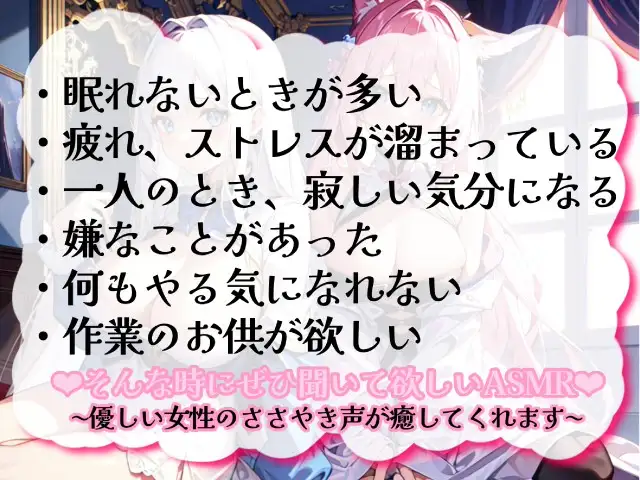 [無色音色]【睡眠導入】囁き声が“音”として伝わる快感!耳から脳へ浸透していくオノマトペ式ASMR!《CV:天使癒音&小桜内ひな》【Whisper×Whisper 2023/10/22 version】