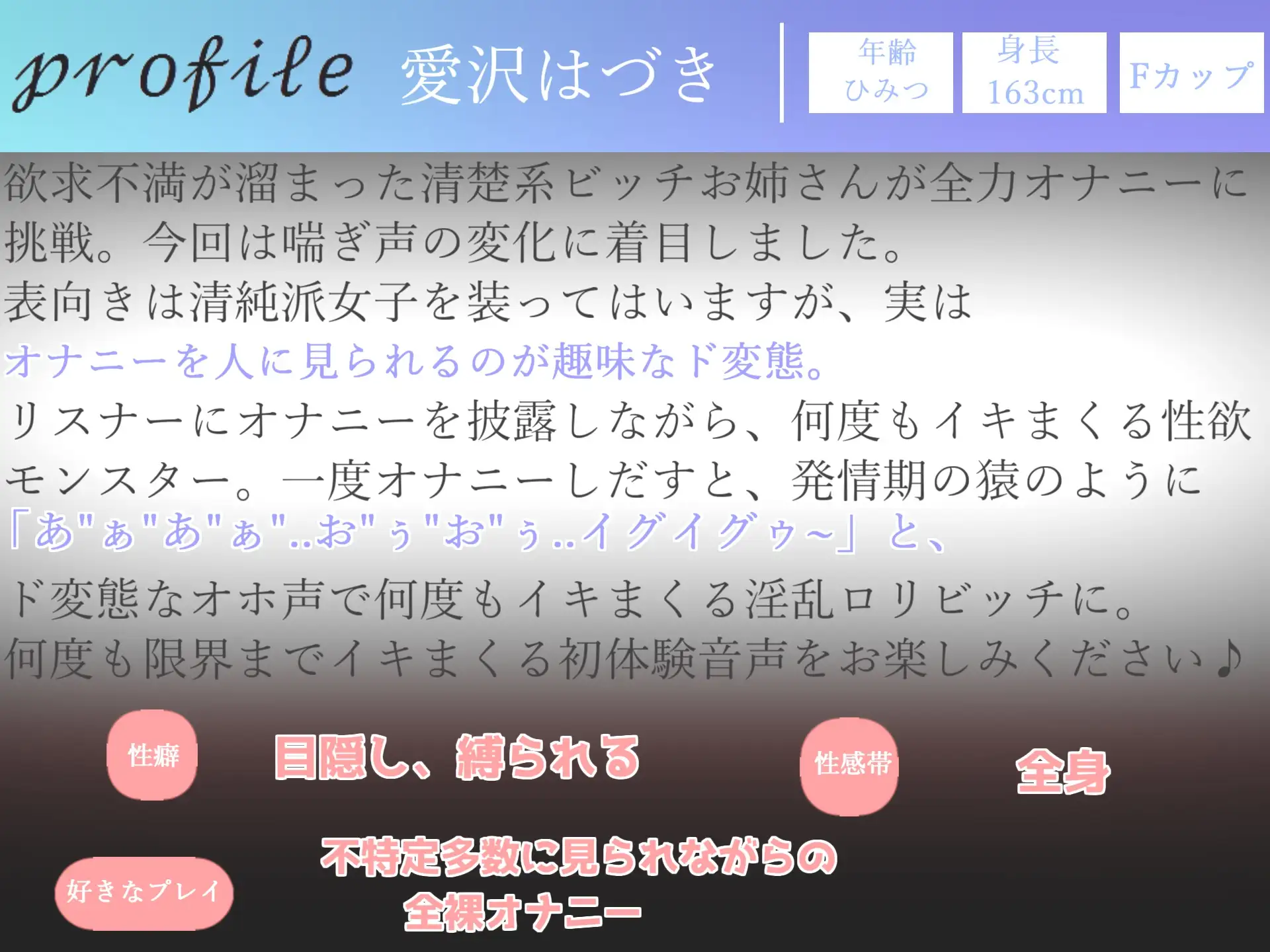 [ガチおな(特化)]【期間限定198円✨】オホ声✨おもらし大洪水ハプニング!? 喘ぎ声七変化✨清楚系ビッチお姉さんの極太ディルドでおま●こずぶすぶ破壊オナニー