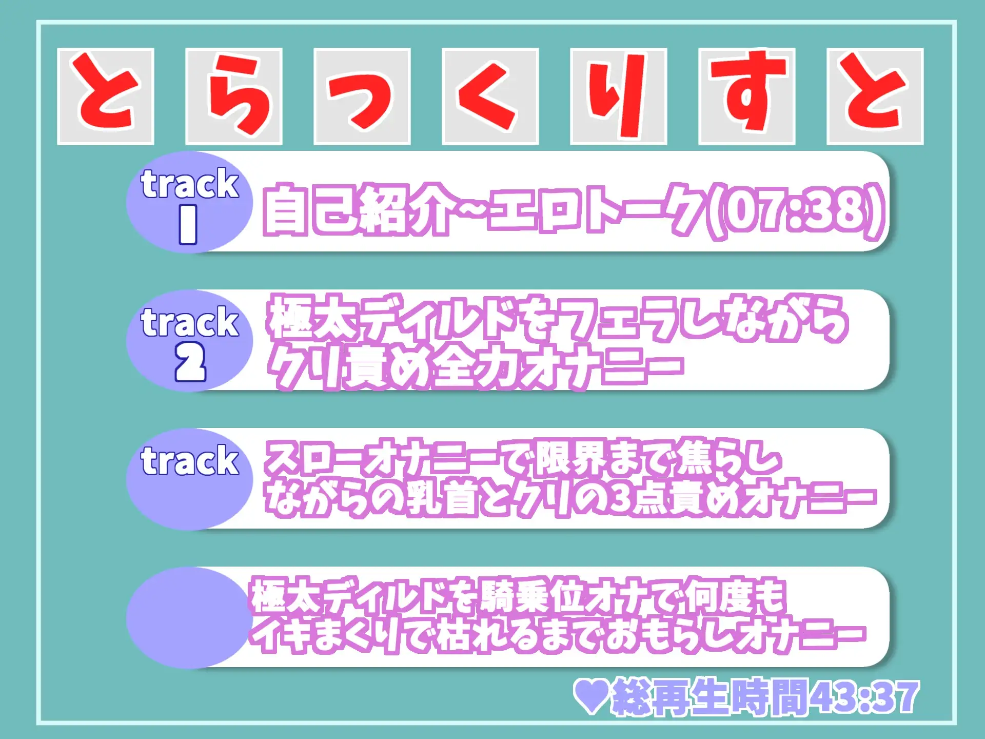 [ガチおな(特化)]【期間限定198円✨】オホ声✨おもらし大洪水ハプニング!? 喘ぎ声七変化✨清楚系ビッチお姉さんの極太ディルドでおま●こずぶすぶ破壊オナニー