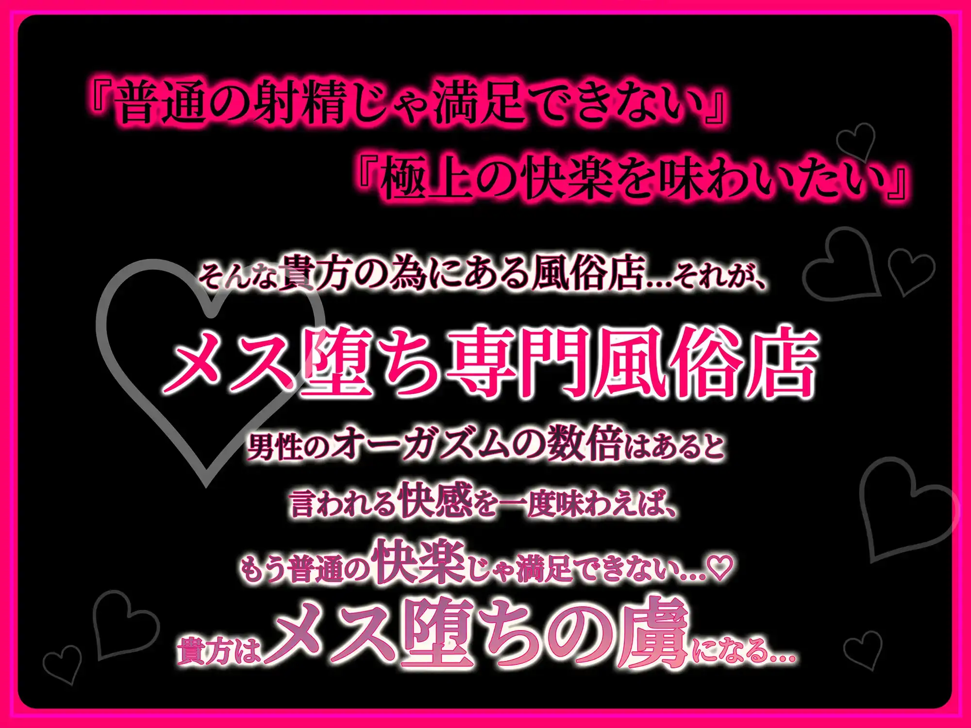 [幻想アンジェリカ]【一周年】メス乳首開発専門風俗でマゾ乳首を散々いじめられメスに堕とされる〜贅沢3Pコース〜