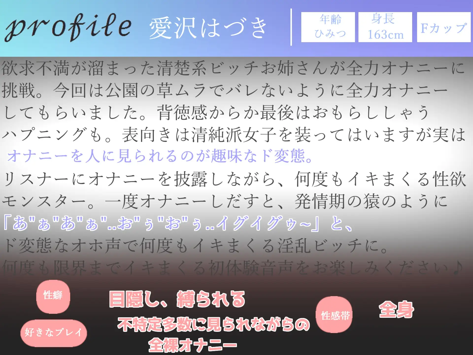 [ガチおな(マニア向け)]【期間限定198円✨】バレたら即終了!!公園の草ムラで一週間オナ禁してムラムラが止まらない爆乳美女が全裸で極太ディルドとバイブを使っておもらし3点責めオナニー