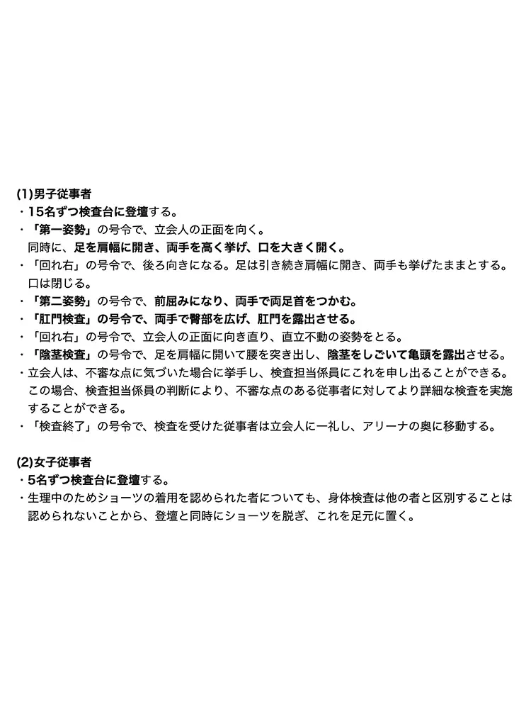 [真面目な公務員女子の羞恥]響塚市各種事務取扱要領 〜 開票事務 〜