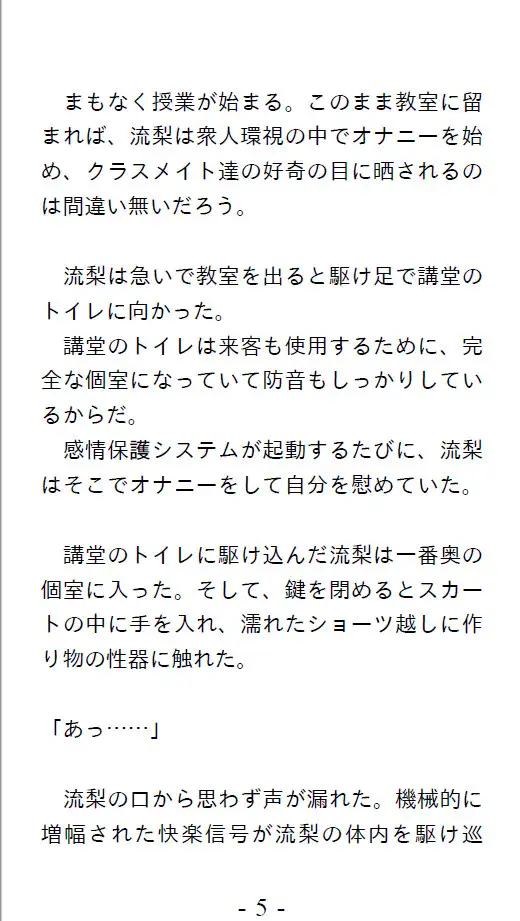 [メカギャル文庫編集部]スレイブドールの選択