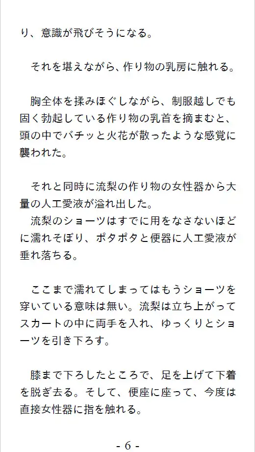 [メカギャル文庫編集部]スレイブドールの選択