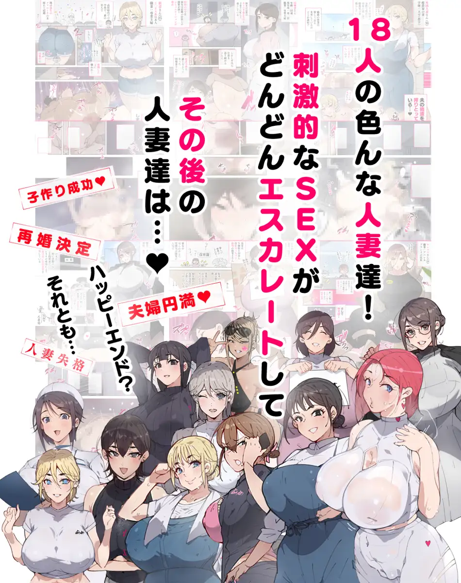 [愛国者]新妻?ヤンママ?外国人妻?それとも…私にする? 人妻達