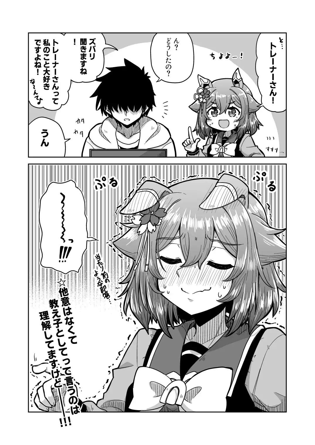 [高い所の飾り羽]チヨちゃん漫画(6)