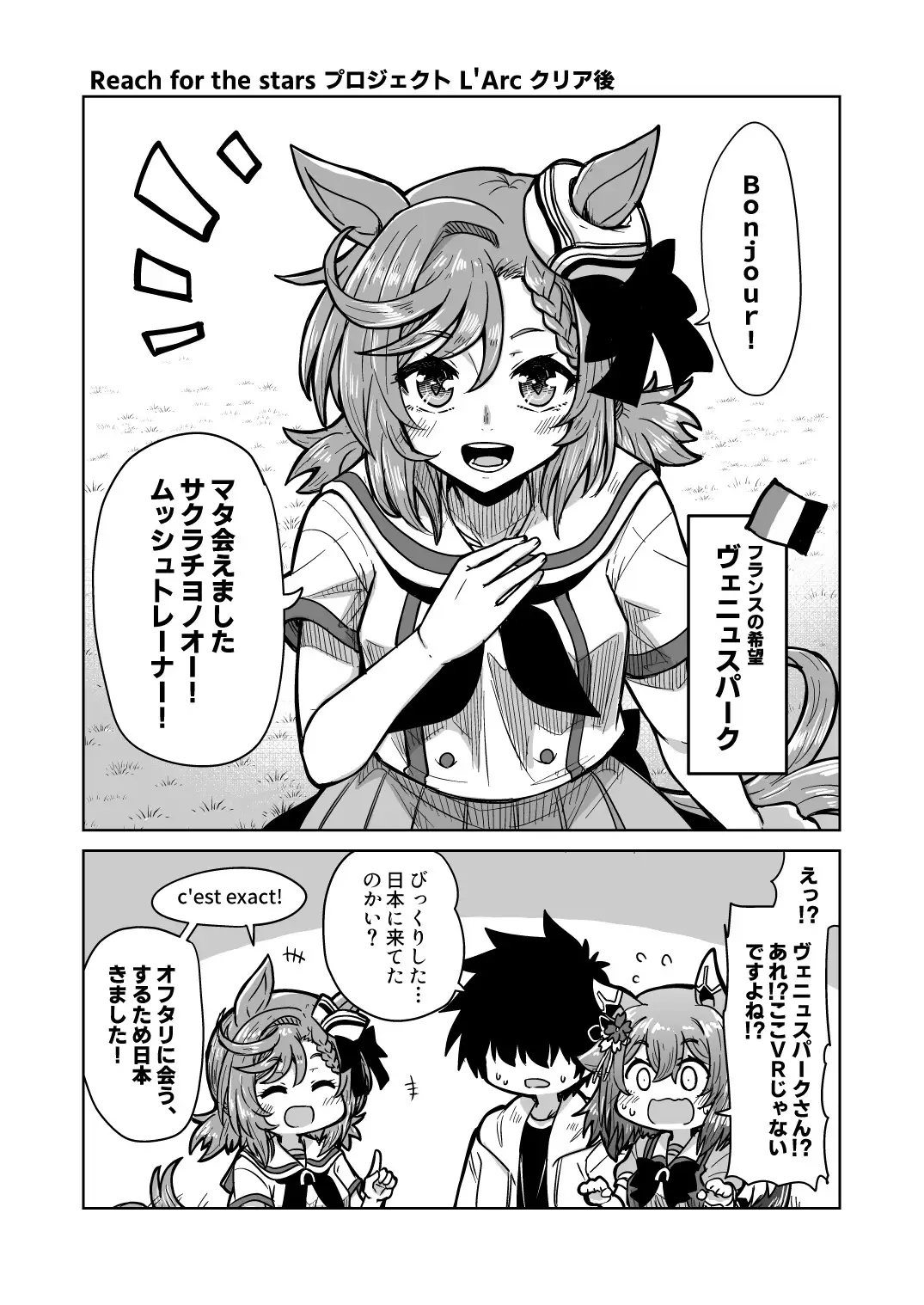 [高い所の飾り羽]チヨちゃん漫画(6)