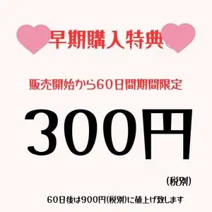 [えむっこうさぎ]てんこ盛り媚薬!生理直前連続失禁キメセク快楽堕ち~イキ潮1000ml~