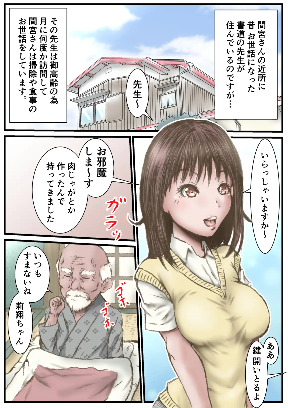 [ラビクリッツ]何でも断らない間宮さん